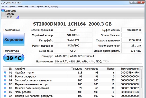 CrystalDiskInfo en tant que programme pour analyser le disque dur